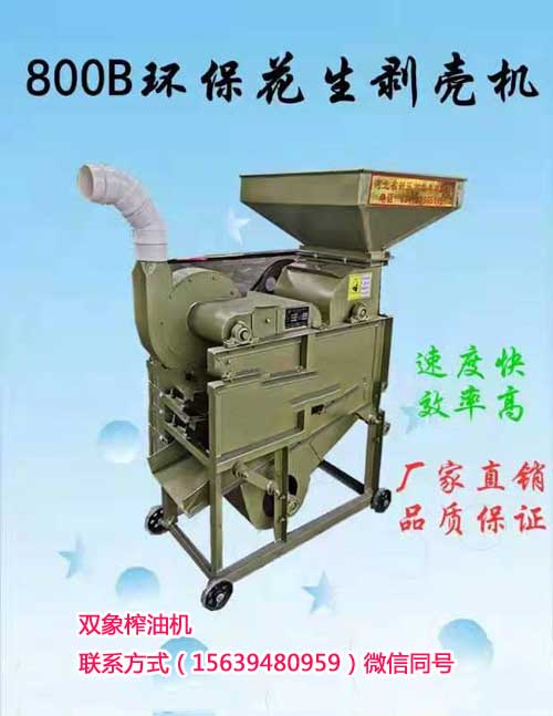 800B環(huán)?；ㄉ鷦儦C